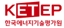 한국에너지기술평가원